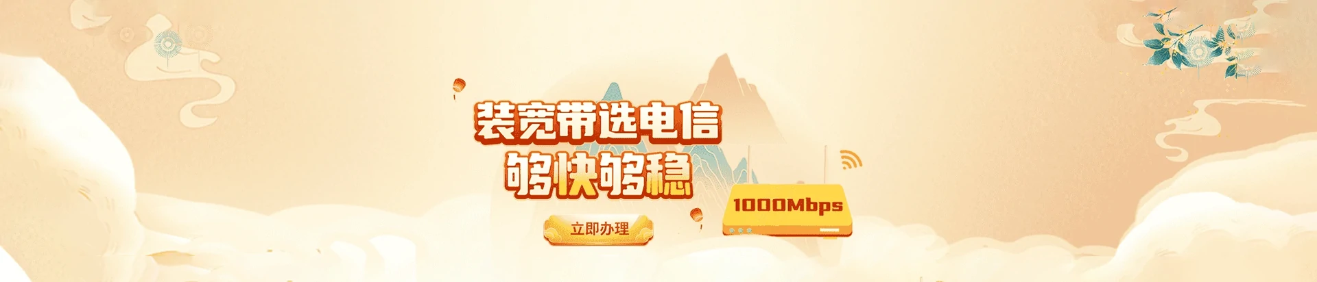 宜春电信宽带