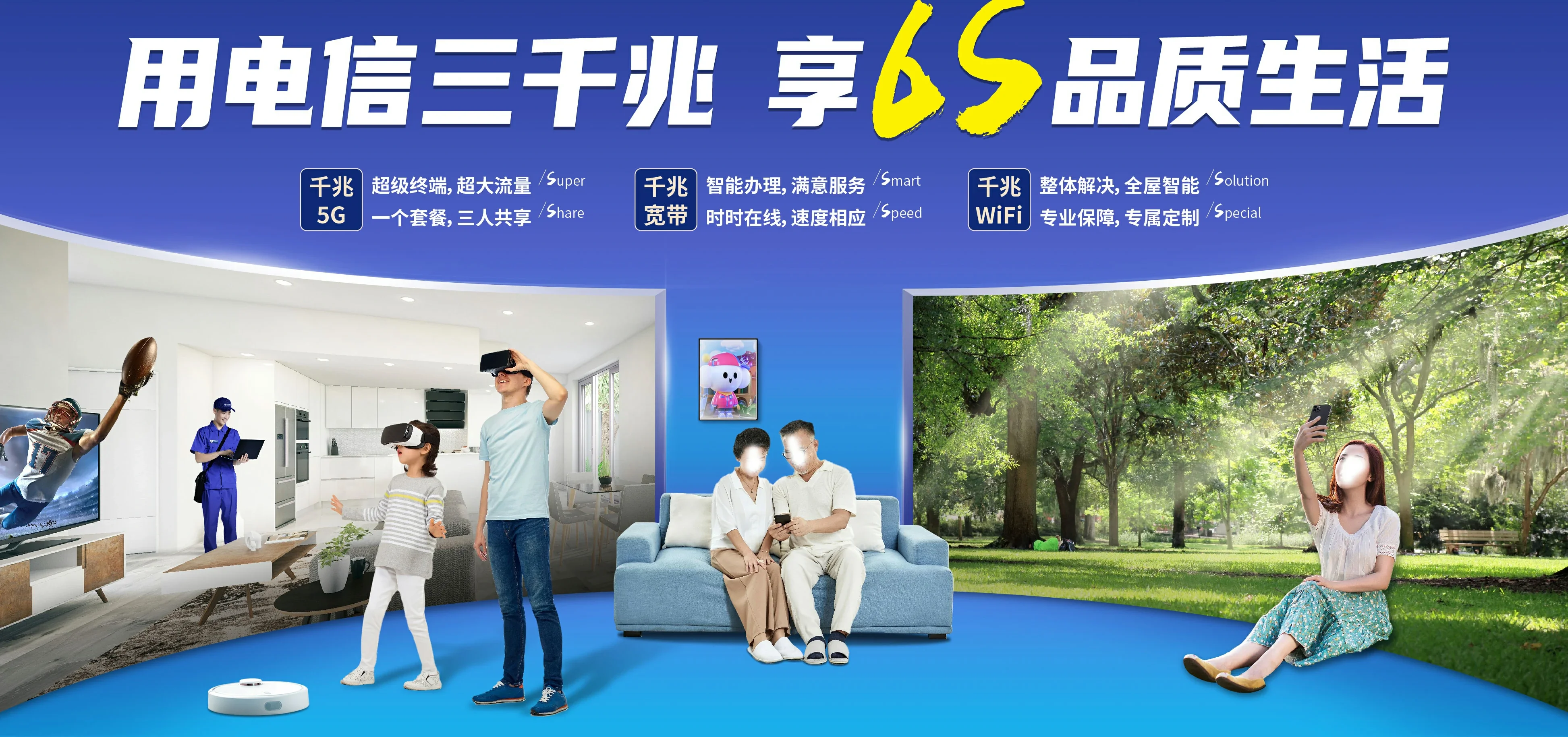中国电信 宜春电信宽带 宽带套餐